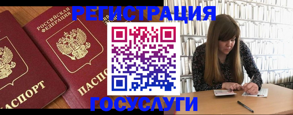 прописка законно в Новозыбкове
