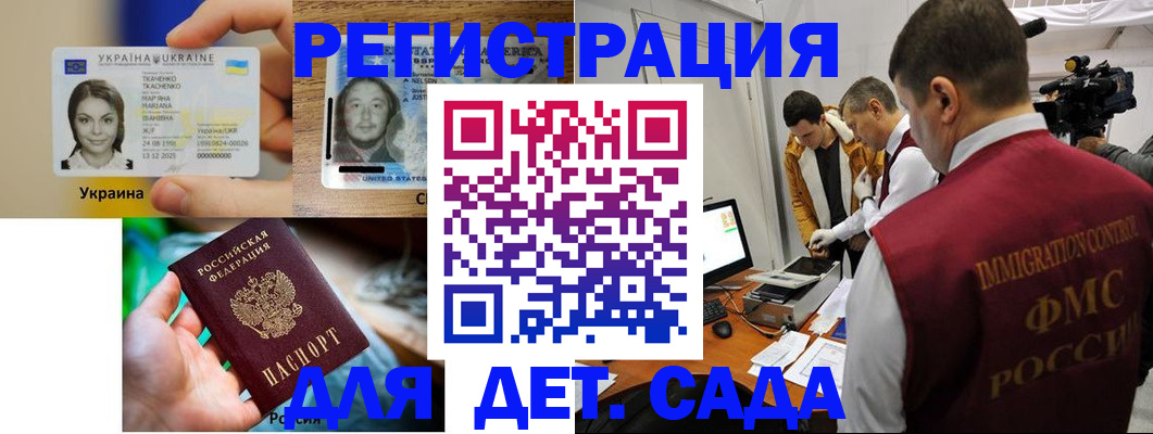 прописка в квартире в Новозыбкове