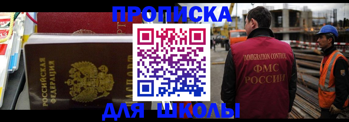 временная регистрация недорого в Новозыбкове