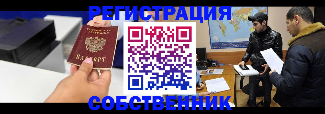 временная регистрация надежно в Новозыбкове