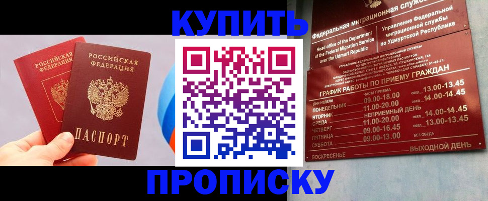 временная регистрация для школы в Новозыбкове